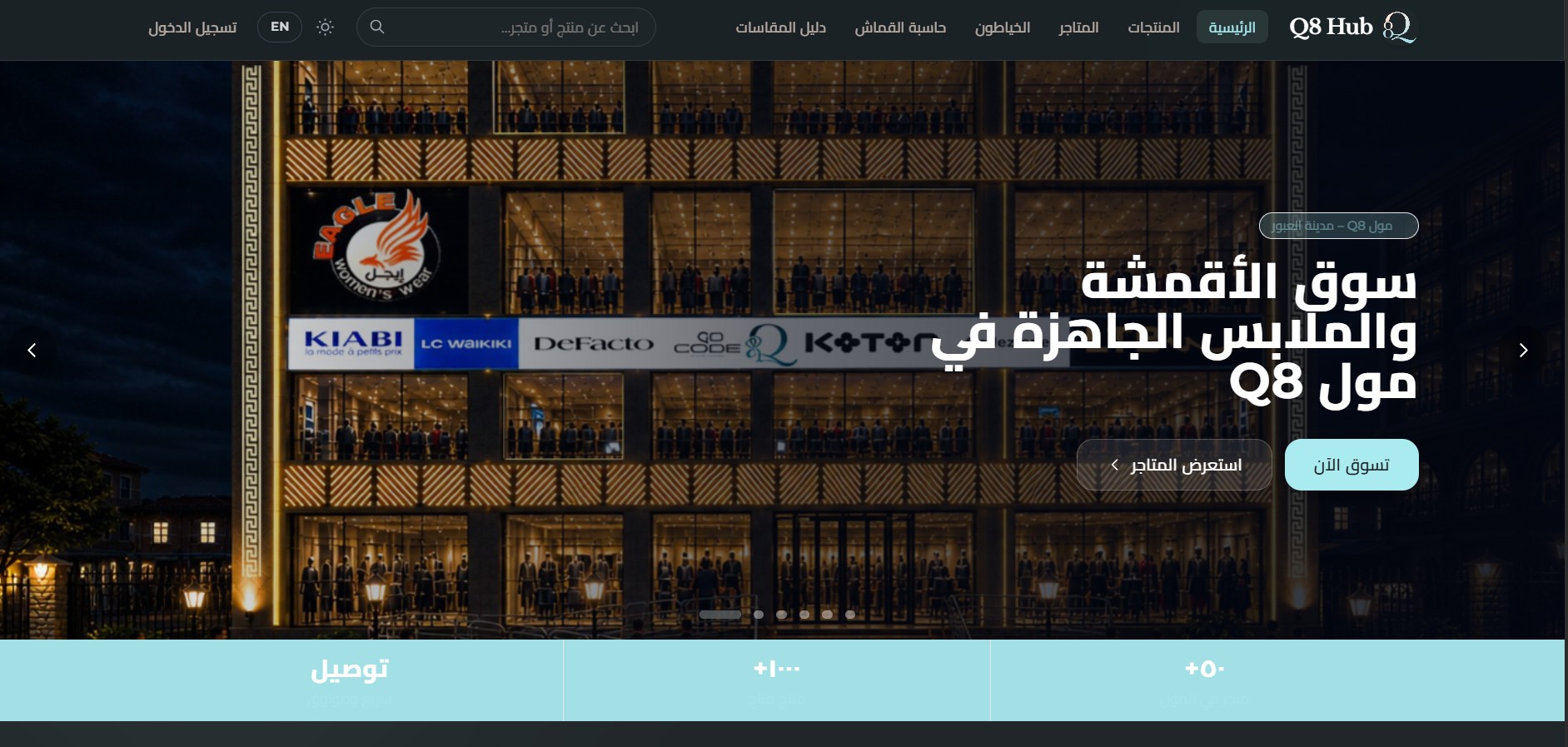 Q8 Hub