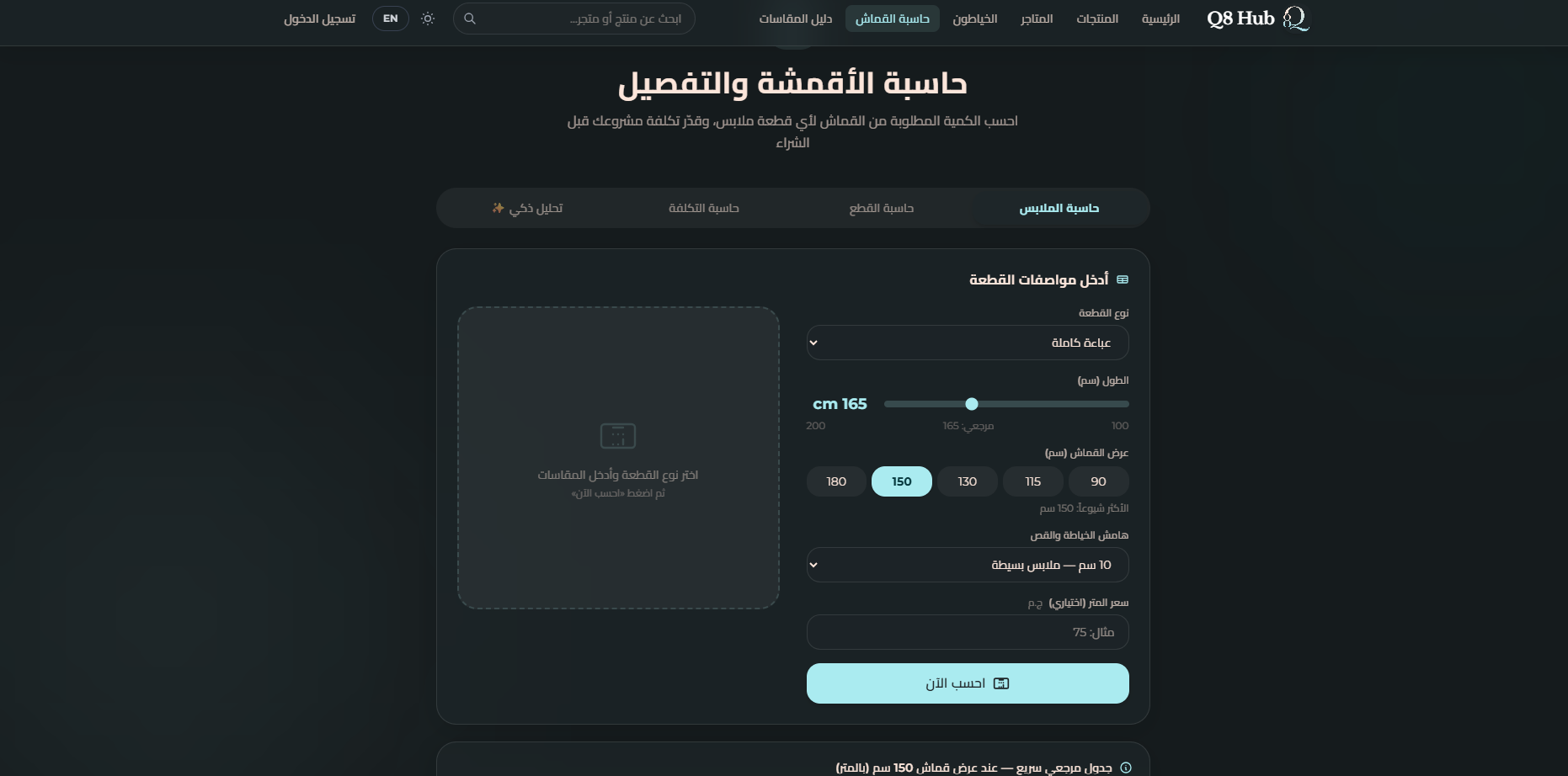 Q8 Hub